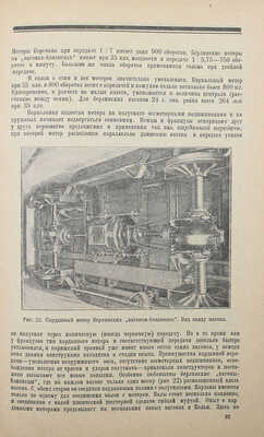 Вопросы коммунального хозяйства. Ежемесячный журнал. 1929. № 9, сентябрь. Л., 1929.